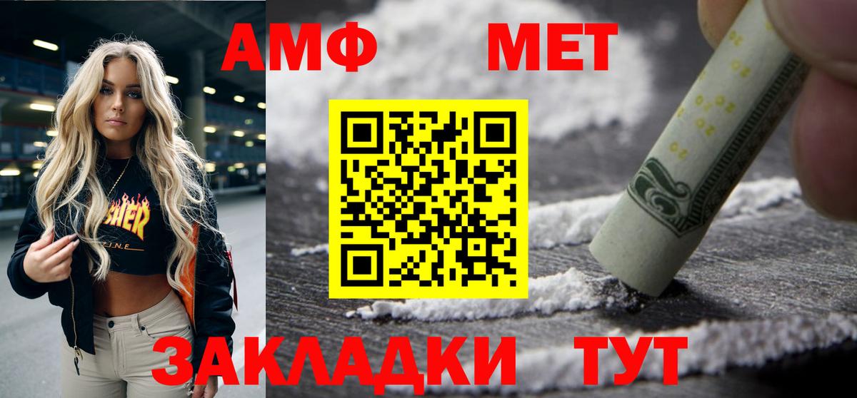 Меф кристаллы  Метамфетамин  Красный Сулин  Вход с VPN  Марихуана  Гашиш  МЕФ  ГАШ 