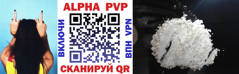A PVP кристаллы Красный Сулин