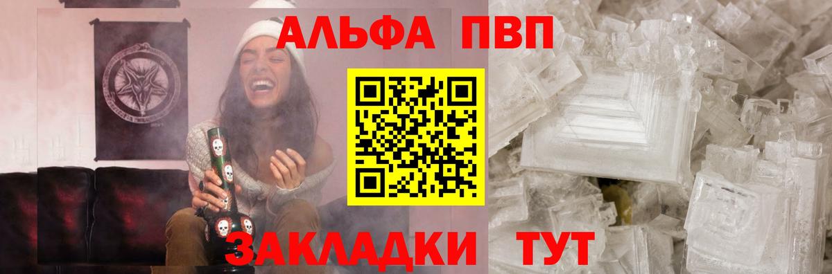 Alpha-PVP СК КРИС  Альфа ПВП кристаллы  Вход с VPN  Alpha-PVP крисы CK  Красный Сулин 