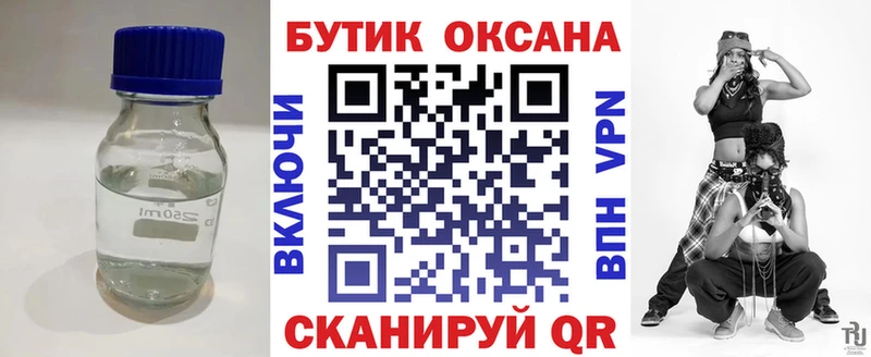 Бутират жидкий экстази Красный Сулин