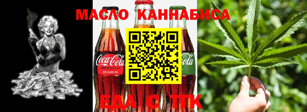 Печенье с ТГК конопля  Вход с VPN  Красный Сулин 