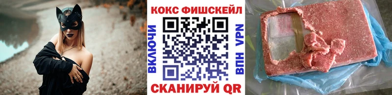 darknet формула  продажа наркотиков  Красный Сулин  Cocaine Fish Scale 