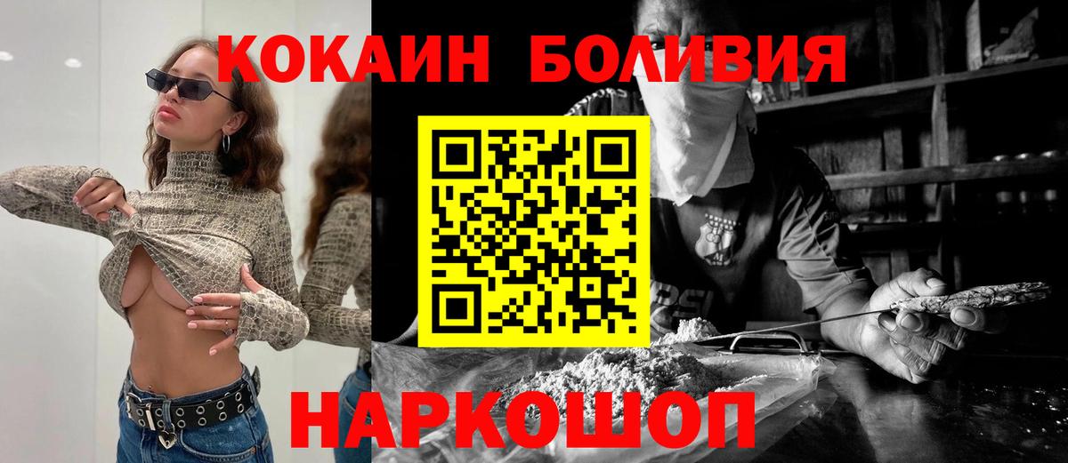 Кокаин 99% Красный Сулин
