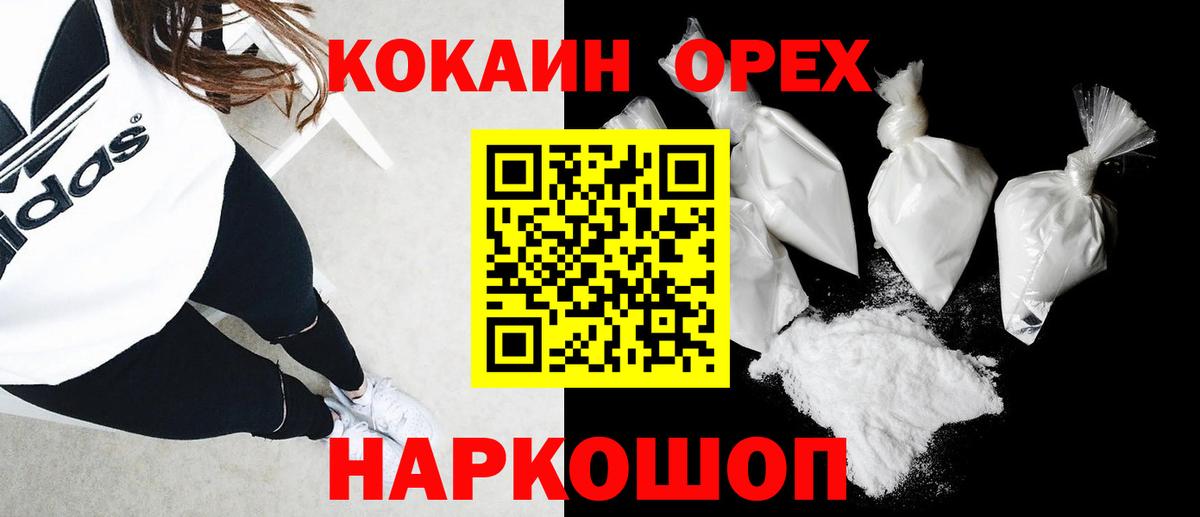 Красный Сулин  КОКАИН VHQ  КОКАИН Columbia  Cocaine  Вход с VPN 