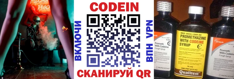 Кодеин напиток Lean (лин)  Красный Сулин 