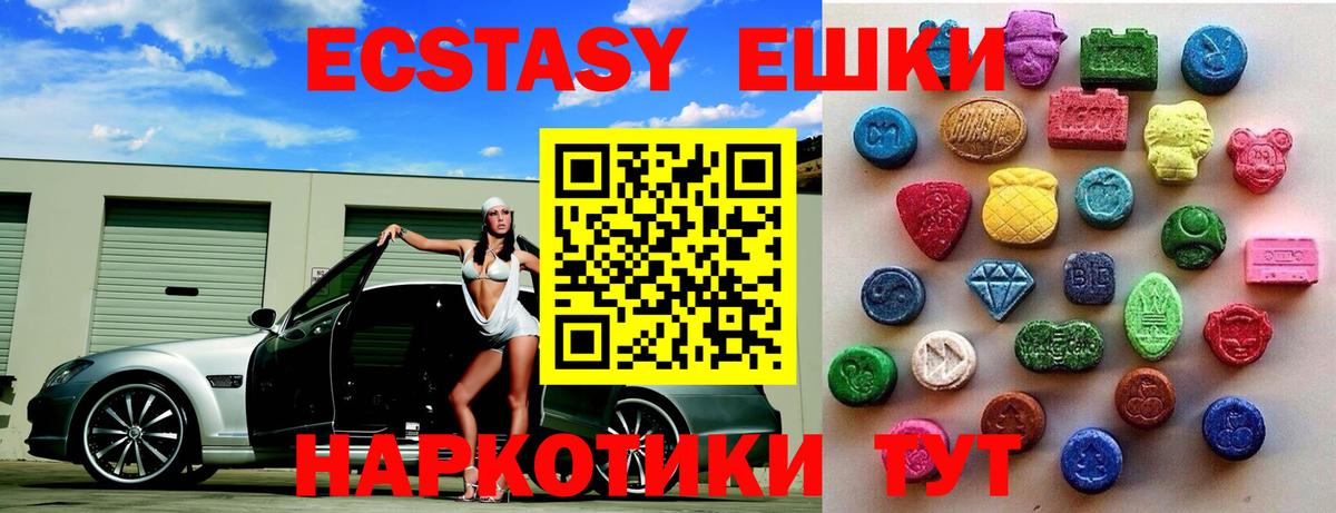 Красный Сулин  Ecstasy  Вход с VPN  Ecstasy VHQ 