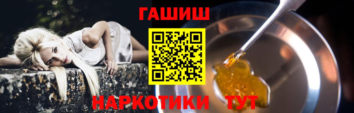 Гашиш убойный  Вход с VPN  ГАШ  Красный Сулин  Гашиш ice o lator 