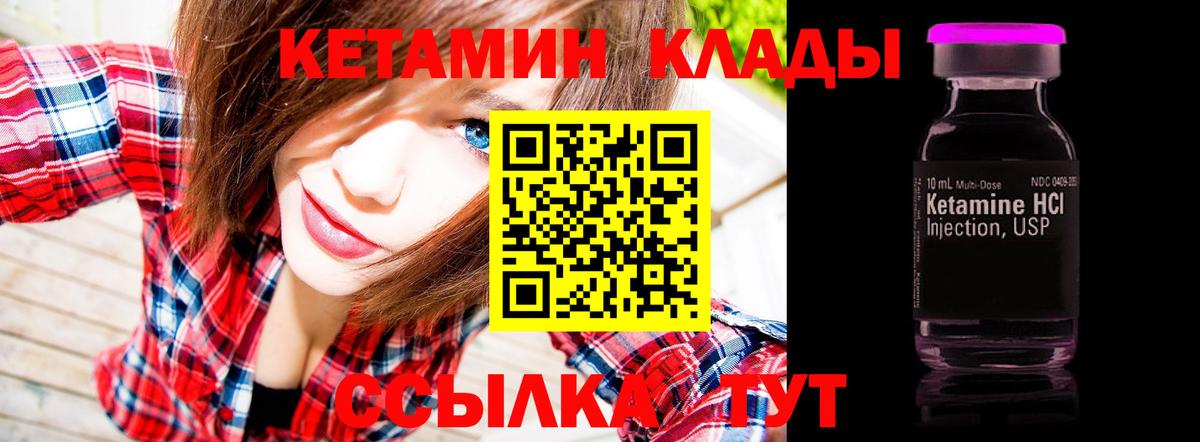 Красный Сулин  КЕТАМИН VHQ  Кетамин ketamine  Вход с VPN 