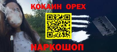 COCAINE Лесосибирск