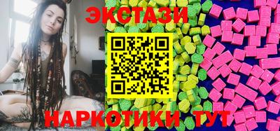 экстази Мариинск
