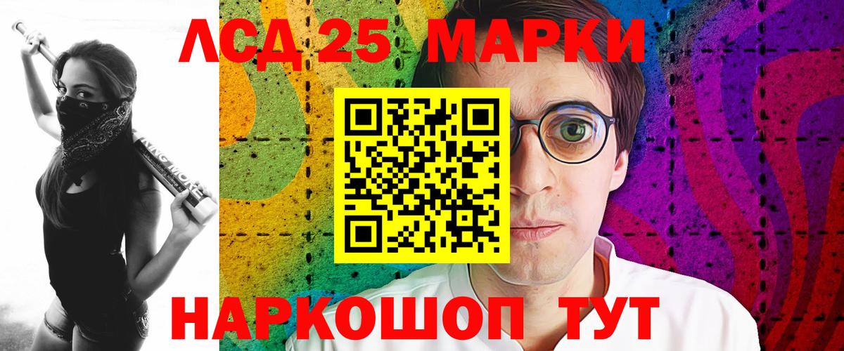 ЛСД экстази кислота Красный Сулин