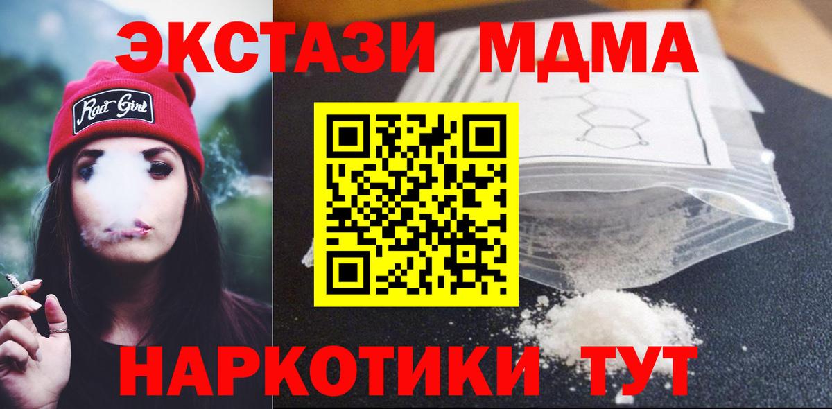 Красный Сулин  MDMA  MDMA Molly  Вход с VPN  MDMA Molly 