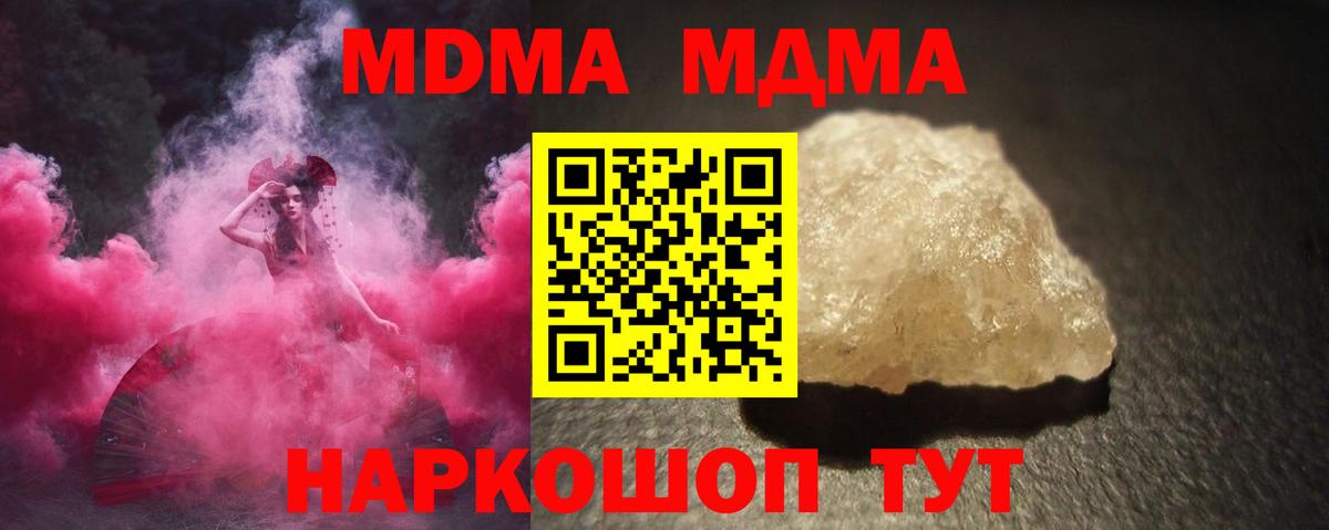 МДМА crystal Красный Сулин