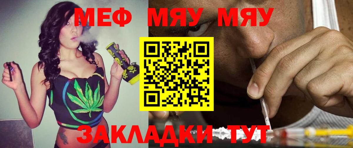 Красный Сулин  МЕФ мука  Вход с VPN  МЯУ-МЯУ  Мефедрон кристаллы 