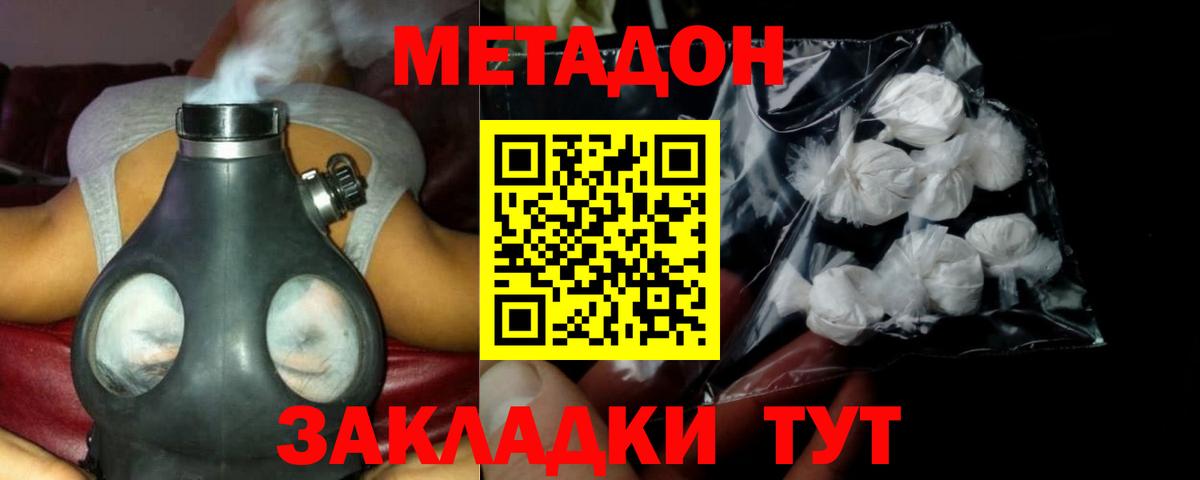 даркнет официальный сайт  Вход с VPN  МЕТАДОН VHQ  Красный Сулин  Метадон methadone 
