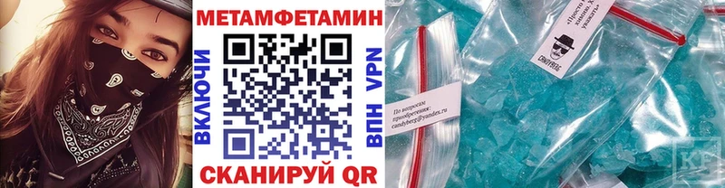 Первитин Methamphetamine  Красный Сулин 