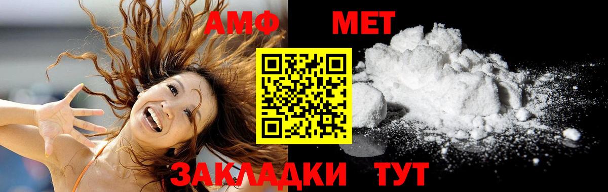 МЕТАМФЕТАМИН Methamphetamine  Вход с VPN  Красный Сулин 