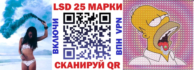 Марки 25I-NBOMe 1,5мг  Красный Сулин 