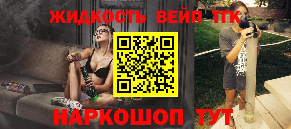 Дистиллят ТГК Wax Красный Сулин