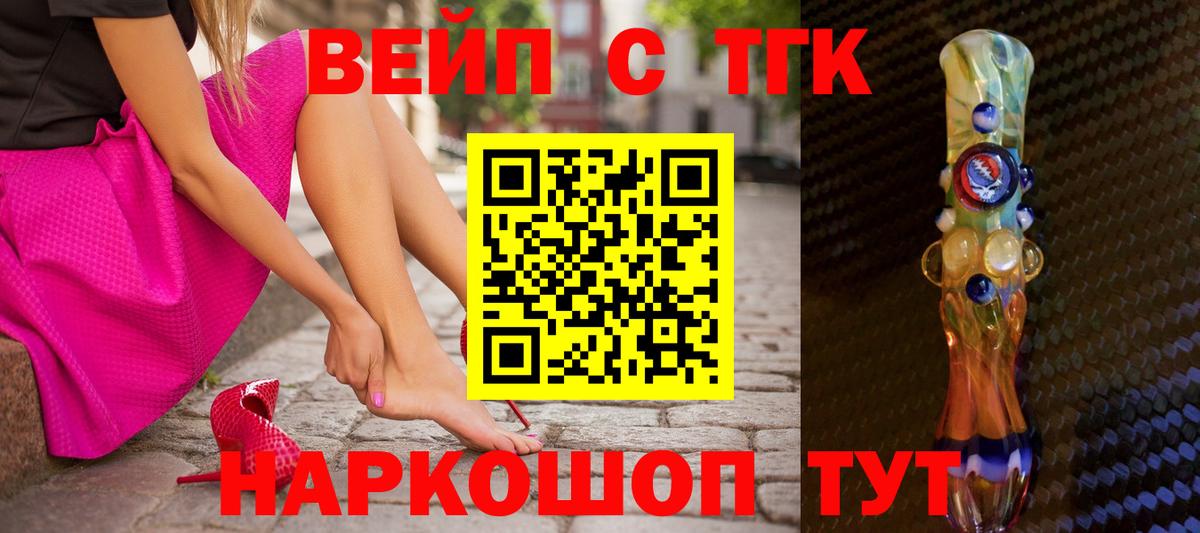 Красный Сулин  Дистиллят ТГК концентрат  где продают   Вход с VPN 